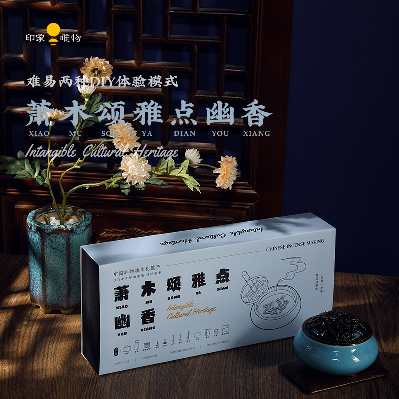 非遗手工体验系列 非遗制香