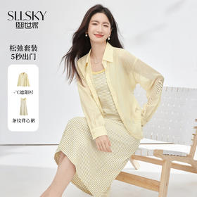 【专属特价】熙世界防晒衬衫条纹吊带连衣裙套装女夏季薄款衬衣背心长裙两件套