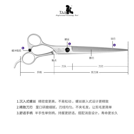 TAA它它左手综合开型直剪7.0寸KL-707.5寸KL-75 商品图3