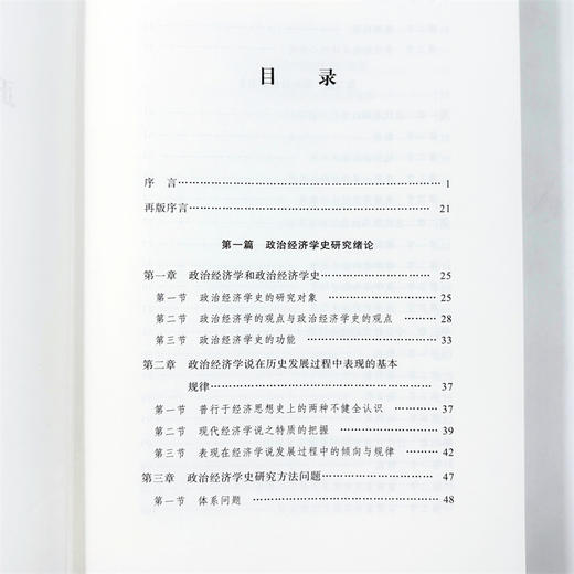 王亚南著作全集(第7卷) 商品图5