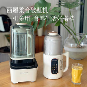 【新增迷你豆浆破壁机】【小分队测试对比推荐！】西屋柔音破壁机  一机多用 立体旋风刀头破壁细腻顺滑  一键清洗防糊底  精选菜单解放双手~预售3天