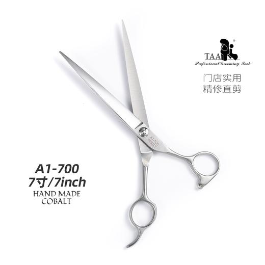 TAA它它宠物美容剪刀精修直剪A1-700猫狗贵宾泰迪比熊 商品图2