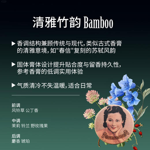 摩登红人固体香膏涂抹女士香水伴手礼送女友持久留香茉莉桂花奶香 商品图4