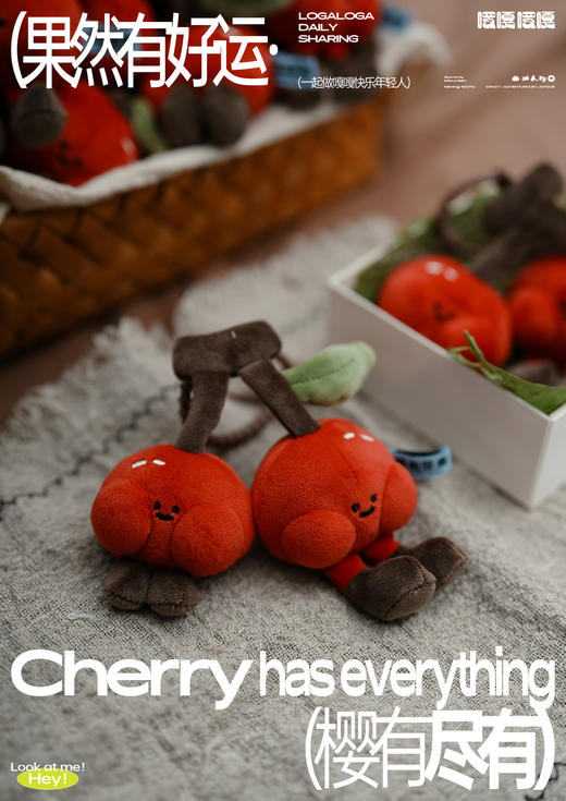 玩偶玩具好心情果然有好运【蕉个朋友】【芒着发财】【樱有尽有】【好运莲莲】【顺顺梨梨】【檬想成真】【知竹常乐】【杨梅土气】【葡花连连】【桃你欢心】【平平安安】 商品图2