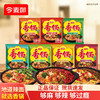 【店铺专享】今麦郎香锅地道辣面香菜锅牛油锅15连包/24袋整箱装 商品缩略图0