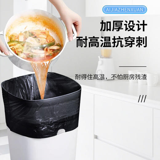 艾佳臻选点断垃圾袋  75只，厚实款 商品图2
