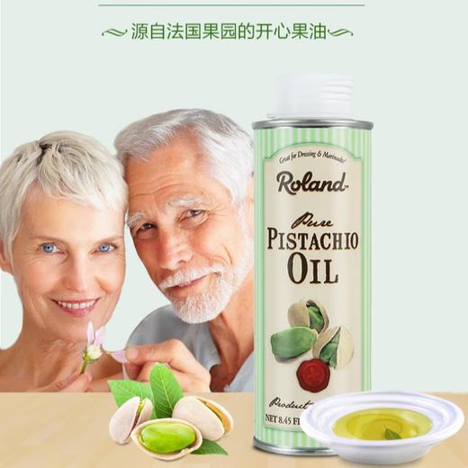 Roland罗朗德 开心果油250ml 商品图0