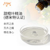 甜橙叶精油【德米特】意大利单方精油原料批发芳疗护理调香香薰 大篷车精油 商品缩略图1