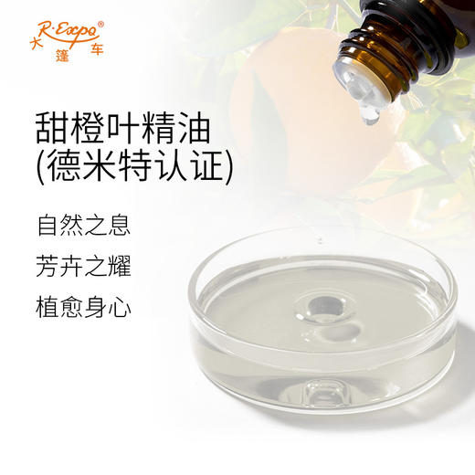 甜橙叶精油【德米特】意大利单方精油原料批发芳疗护理调香香薰 大篷车精油 商品图1