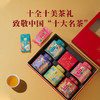 八马茶业 | 十全十美系列五大茗茶组合装205g 商品缩略图2