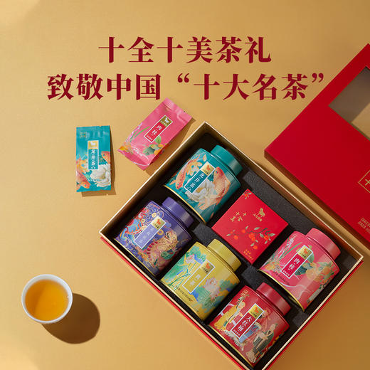 八马茶业 | 十全十美系列五大茗茶组合装205g 商品图2