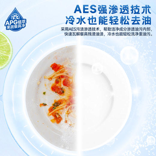 『植萃果蔬餐具净』洗餐具+果蔬！食品级配方果蔬安心洗强效去油祛味易漂洗 商品图3