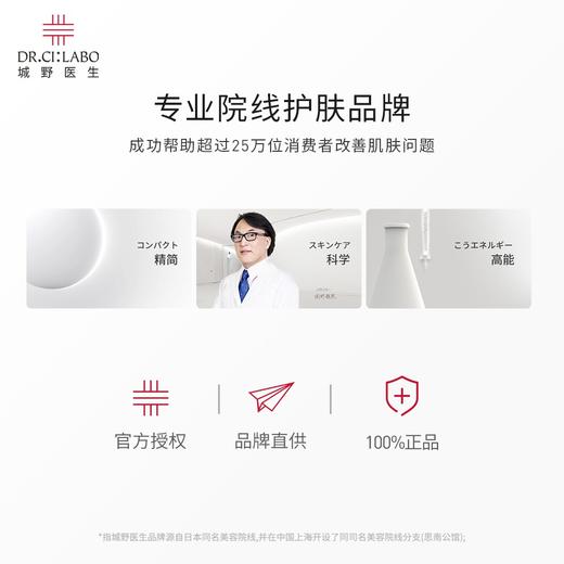 【保税仓】DR.CI:LABO城野医生防晒喷雾100g 商品图4