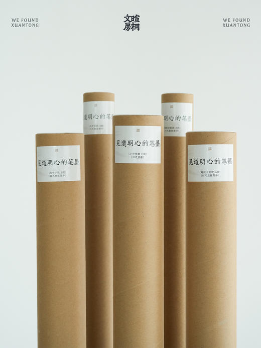 2025 见道明心的笔墨 线上展习作纸 三款 商品图4