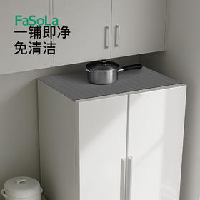 Fa So La 洗衣机盖整理收纳垫保护垫洗衣机烘干机顶部防尘垫冰箱硅胶垫