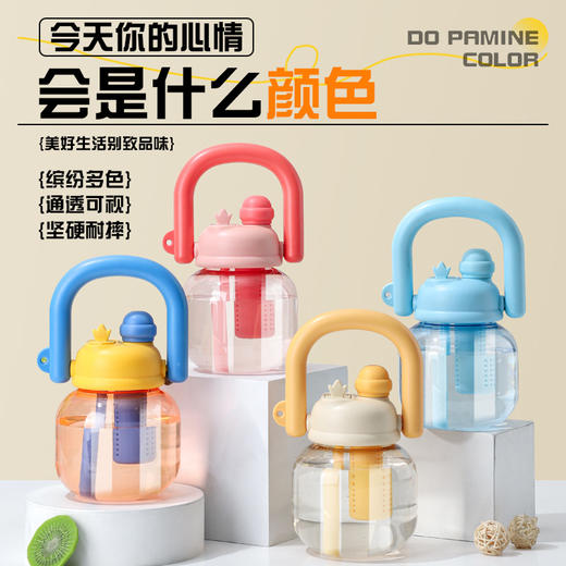 【YW】无忧购【开学好物】25元2件吸管杯大肚杯夏日畅饮多巴胺850ml（截单后3-5天发货) 商品图2
