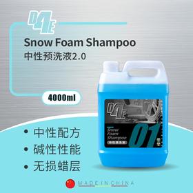 D4E 中性预洗液 焕新升级分解泥沙有效中性清洁2.0版