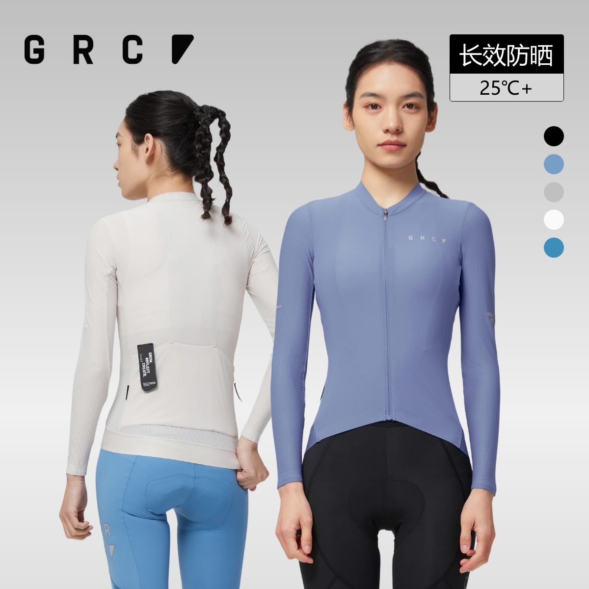 GRC桀骜无尽TECH LW系列女骑行服夏季新款公路车透气速干长袖自行车