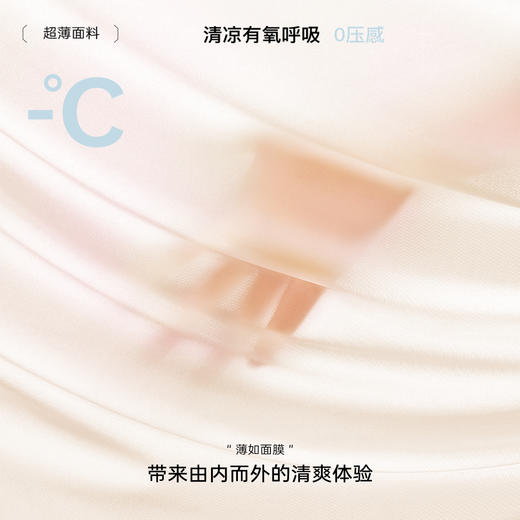 【隐形粉底肤】内衣女白T内搭不透无痕提拉冰丝透气无钢圈文胸罩一岸流年 商品图5