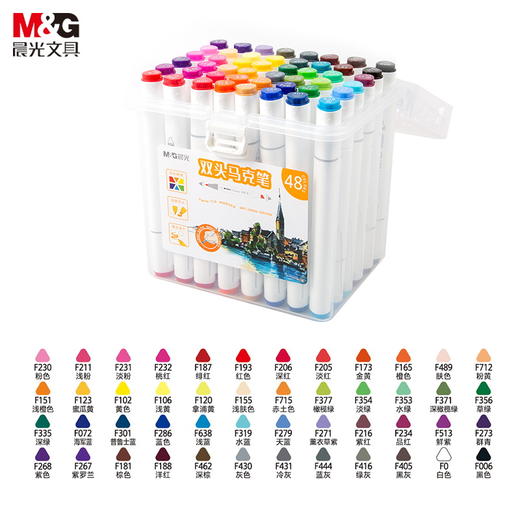 【班小二用户专享】晨光文具48色双头酒精性快干马克笔 油性水彩笔记号笔荧光笔 绘画手绘儿童 生日礼物  商品图8