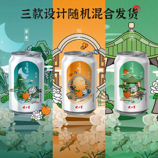 健力宝茉莉橙蜜味330ml*24罐 商品图4