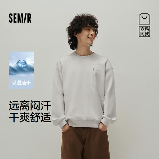 [商场同款]森马卫衣男吸湿速干户外运动机能上衣2025新款秋装百搭 商品图0