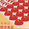 国旗贴纸脸贴爱心五星小国旗贴纸 单张 商品缩略图1