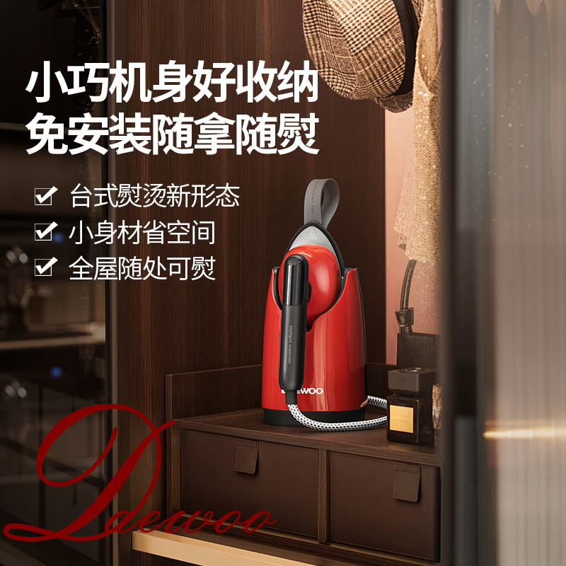 【家庭专业熨烫机】大宇喷熨挂烫机HI-049  平烫挂烫随心切换 高效除皱熨护真丝 5大熨汤模式 一键自清洁 800mL大水箱 