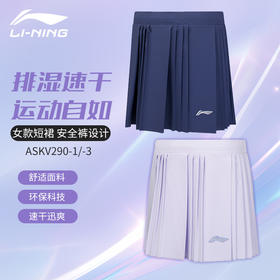 李宁新款短裙羽毛球系列弹力舒适休闲日常训练运动裙ASKV290羽毛球服