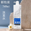 749ml伊莎贝拉水漾蛋白香氛洗发乳A9（头皮油腻） 商品缩略图0