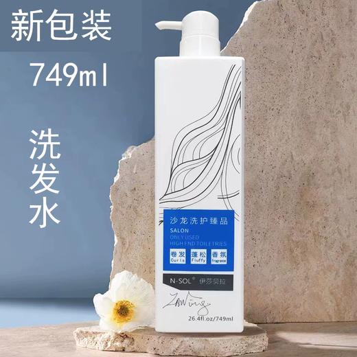749ml伊莎贝拉水漾蛋白香氛洗发乳A9（头皮油腻） 商品图0
