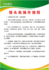 【TS】60-90cm食堂制度牌PVC板加铝合金边（厨房） 商品缩略图0