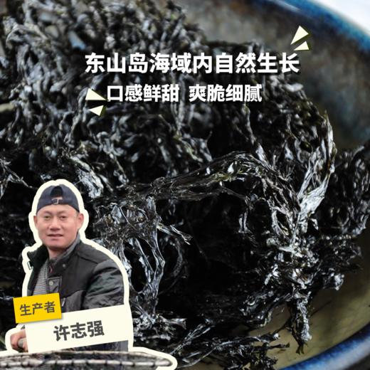 生态头水紫菜 | 合作生产*Eco TouShui laver | Coproduction 商品图0