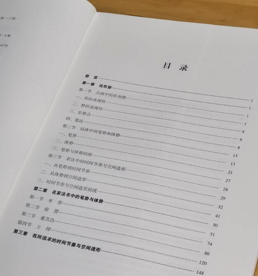 沃兴华书法论著集五种，16开平装，沃兴华著，上海古籍出版社。 商品图2