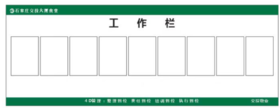 【TS】食堂工作栏PVC板加铝合金边+亚克力卡槽