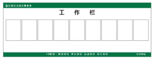 【TS】食堂工作栏PVC板加铝合金边+亚克力卡槽 商品图0