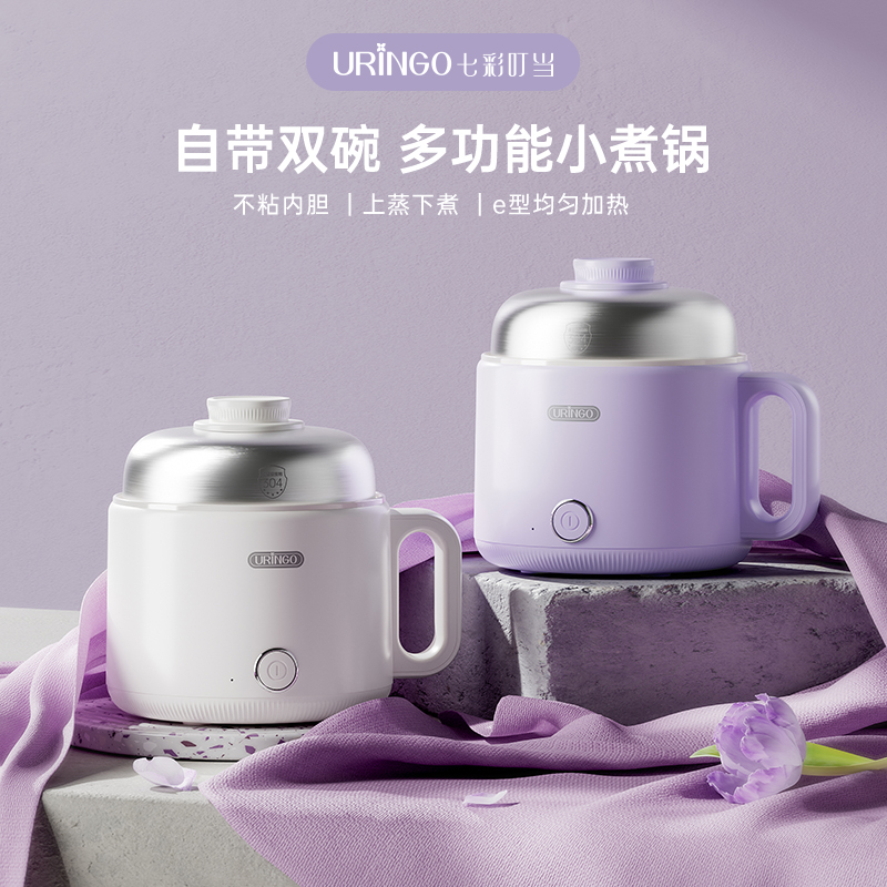 【文怡之选】七彩叮当 电煮锅 小型家用 多功能一体锅 小火锅 蒸煮迷你电热锅