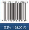 国土空间用途管制逻辑架构与制度体系研究 商品缩略图4
