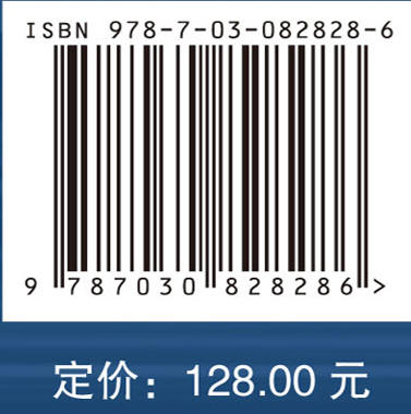 国土空间用途管制逻辑架构与制度体系研究 商品图4