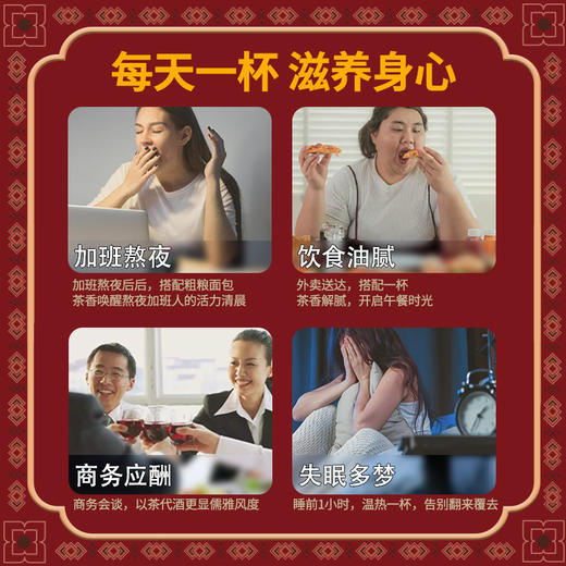 杞冠严选 |   月王藏宝西藏红曲茶人参茶4gx30袋/4gx8袋 长白山人参青稞红曲茶饮礼盒装 拍一发一 商品图2