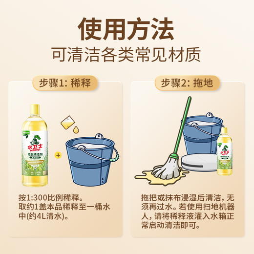 【到手2大瓶 大容量共4斤】地板清洁剂 高效去污渍48小时抑菌速干不粘腻清新去异味 商品图3