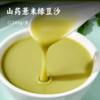 山药薏米绿豆沙 | 绿豆+薏米+山药+黑豆+红枣+燕麦+茯苓+芡实 科学配比营养丰富 超微粉碎技术 口感细腻清凉解腻 商品缩略图0