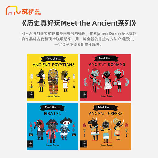历史真好玩Meet the Ancient系列 商品图1