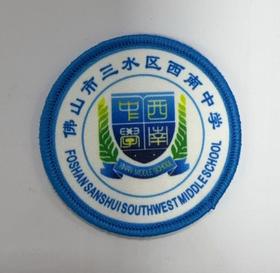 通版佛山市三水区西南中学包边校徽校服布姓名贴章可缝烫现货发51