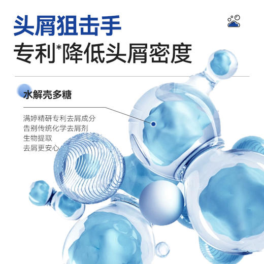 满婷海盐去屑控油蓬松洗发水500ml*3【专享】——不参与满减/赠 商品图6