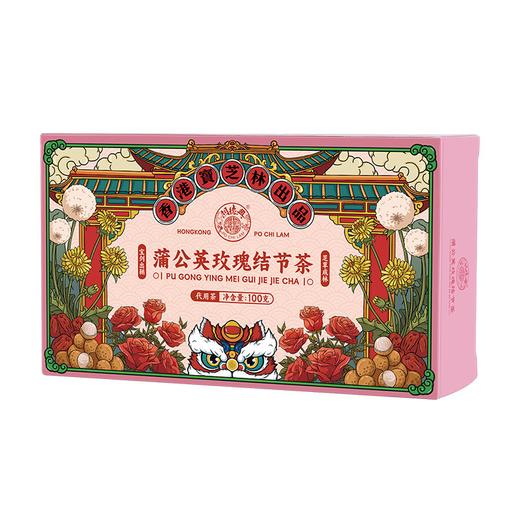 ✨宝芝林蒲公英玫瑰结节茶 商品图0