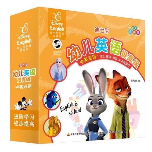 【热销】迪士尼幼儿英语提高级 商品图0