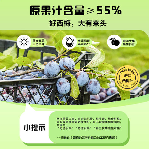 【官方正品】云南白药有这一方益生元西梅生普纤纤饮西梅汁袋装0脂肪含益生元酸甜可口植物水果饮料酸梅饮 商品图4