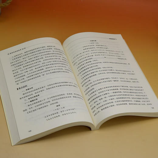 高考古诗词鉴赏30讲 谢明波 编 教育 商品图3