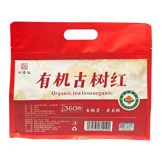 无墨记有机古树红晒红--勐海红茶360g 商品图5